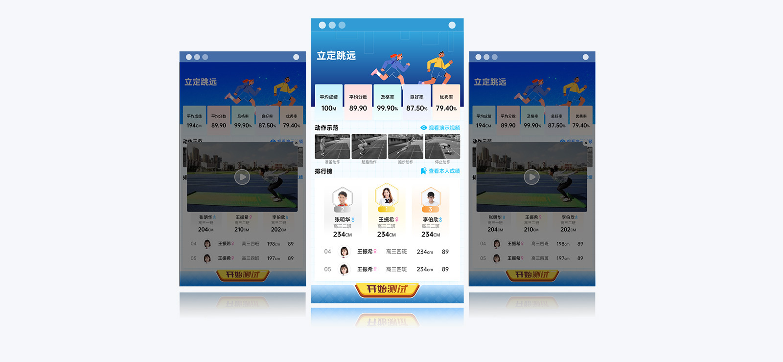 边缘计算平台 | 智慧体育终端小屏展示系统 - 安信最新版本